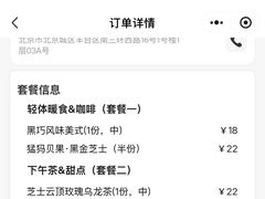 -Tims天好咖啡·贝果(凯德大峡谷购物中心店)