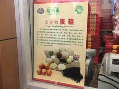 -芦庄子桂顺斋(和平路总店)