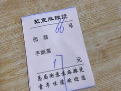 -苏袁麻辣烫(呼和浩特总局街店)