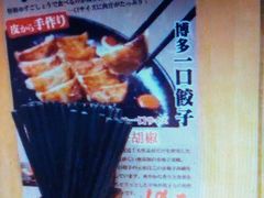 -博多一幸舍(侨福芳草地购物中心店)