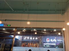 门面-拾挚扒房(招商花园城店)