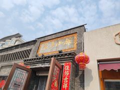 -满乡小馆