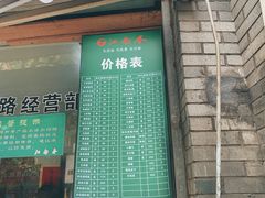 -江南春(中山中路店)