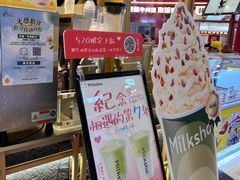 -迷客夏Milksha(无锡苏宁店)