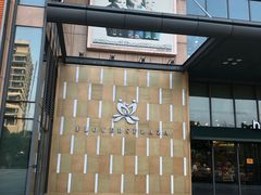 -紫荆广场·花漫里