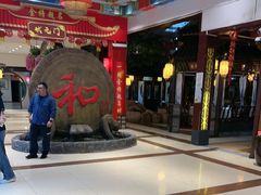 -和源祥·日照菜扛把子(万平口一店)