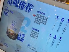 -煲珠公·老红糖珍珠奶茶(金沙洲梦乐城店)