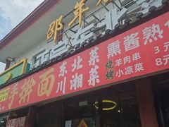 -邵年鸽(杨庄店)