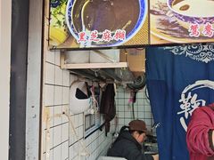-鞠氏黑芝麻糊(水塔店)