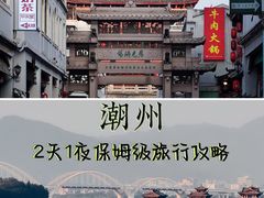 -潮州古城