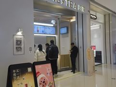 -喜茶(杭州龙湖西溪天街店)