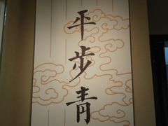 -台州博物馆