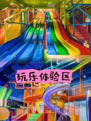 -莫莉幻想儿童乐园(北京丰台永旺店)