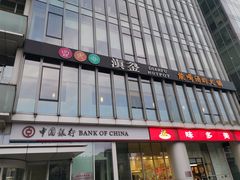 门面-滇釜火锅·能喝汤的火锅(车公庄店)