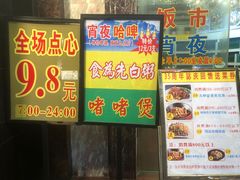 -食为先(中山七路店)