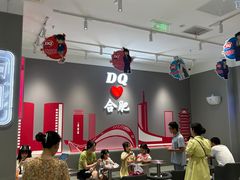 -DQ·蛋糕·冰淇淋(包河万达店)