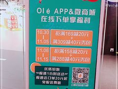 -Ole精品超市(南宁万象城店)