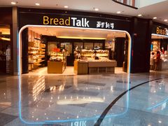 门面-Bread Talk 面包新语(荟聚店)