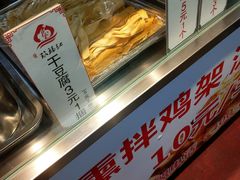 -奉天玖福记熏拌鸡架(泛华店)