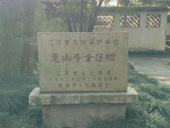 -无锡惠山寺