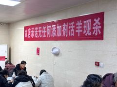 -龙门李家三旦羊肉汤馆