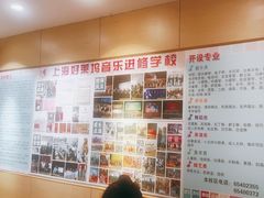 -好莱坞音乐进修学校(四川北路校区)