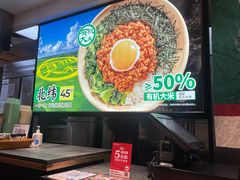 -和府捞面(天河领展广场店)