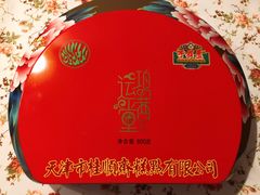 -桂顺斋糕点总厂(荣业大街店)