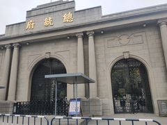 -南京中国近代史遗址博物馆(南京总统府)