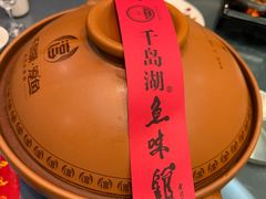 -千岛湖鱼味馆(十字街总店)