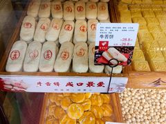 -金麦呈饼庄(铁西新玛特店)