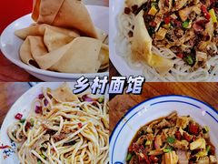 -关中道乡村爆肚面馆(玄风桥店)
