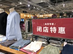 -MUJI无印良品(世博源店)