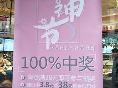 -TOUCH泰奇(奉贤宝龙城市广场店)