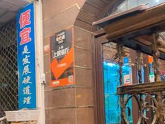 -三玛璐酒楼(汉口路店)