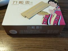 餐具摆设-刀板香·安徽菜(金牛路店)