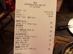 账单-Goose Island Brewhouse鹅岛精酿啤酒餐厅