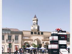 -王府井奥莱临潼小镇(临潼店)