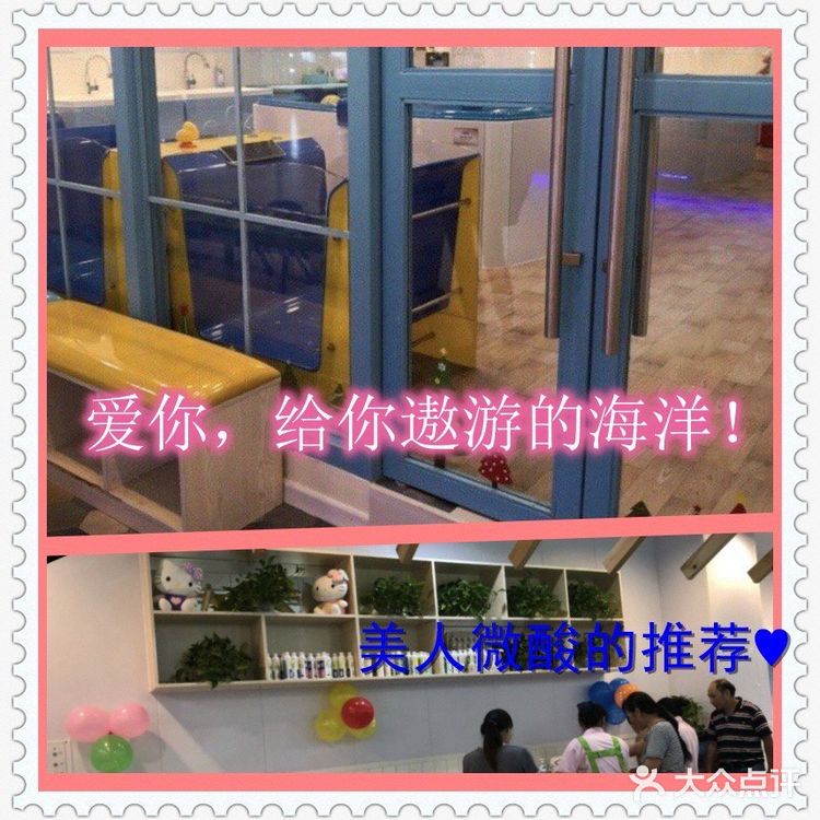 爱你❤宝宝的海洋