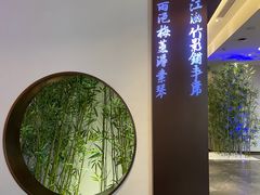 -松鹤楼·非遗·苏帮菜(融科店)