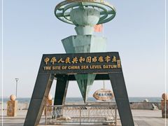 -中华人民共和国水准零点