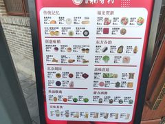 -北京稻香村(零号店)