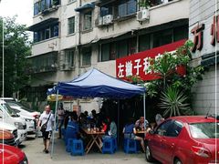 -左撇子私房面