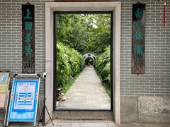 -广州兰圃