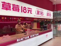 -K22.酸奶草莓(烟台芝罘店)