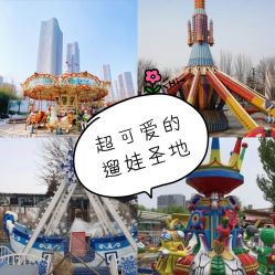 -大望京儿童游乐场