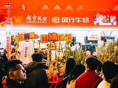 -越秀西湖花市(广州城市广场花卉店)