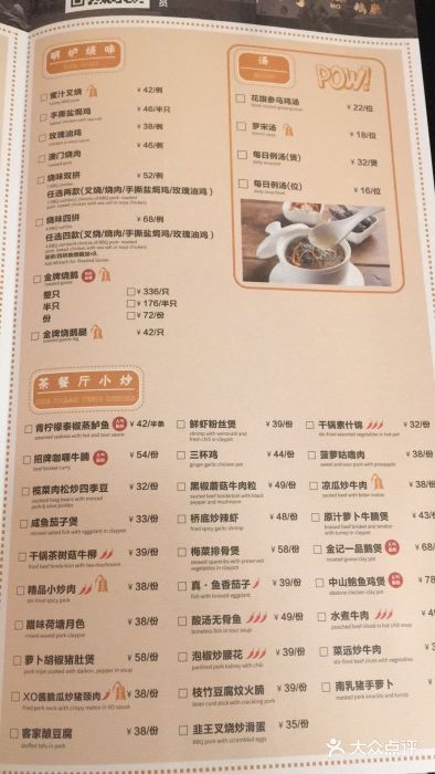 金翠河烧鹅餐厅(北城天街店)菜单图片