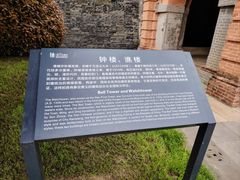 -南通濠河风景名胜区-钟楼谯楼