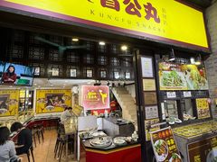 -无影脚佛山陈氏盲公丸始创店(飞鸿街店)